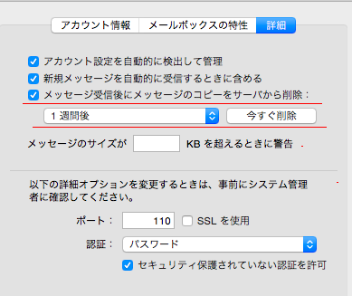 詳細設定画面