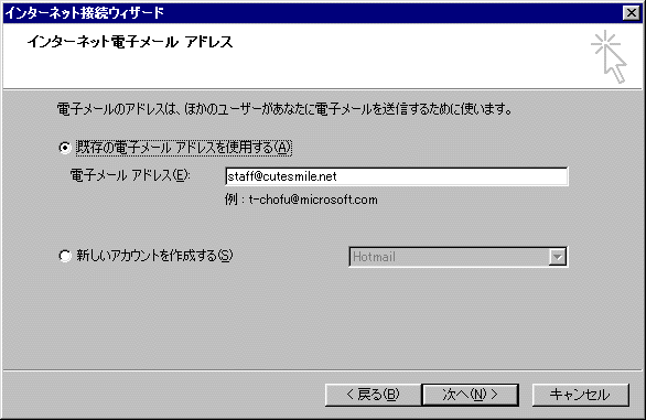 メールアドレス入力画面