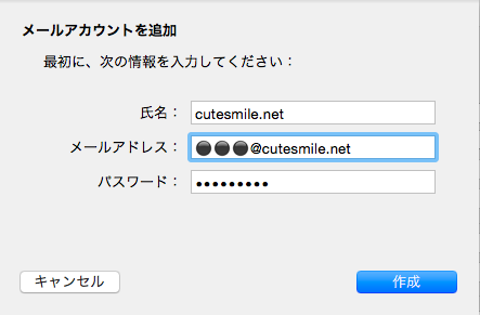 アカウント情報入力画面